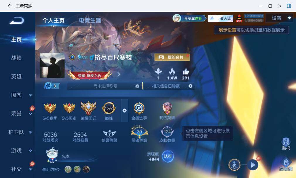 WZMMN4713257王者荣耀账号详情图6 WZMMN4713257王者荣耀账号详情图6