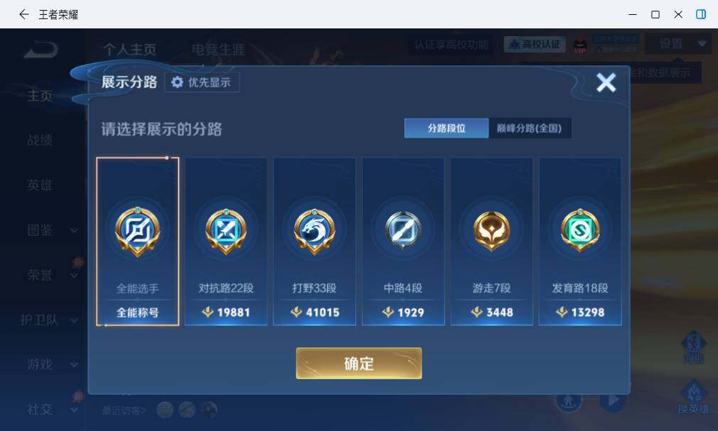 WZMMN4713257王者荣耀账号详情图8 WZMMN4713257王者荣耀账号详情图8