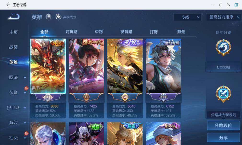 WZMMN4713257王者荣耀账号详情图9 WZMMN4713257王者荣耀账号详情图9