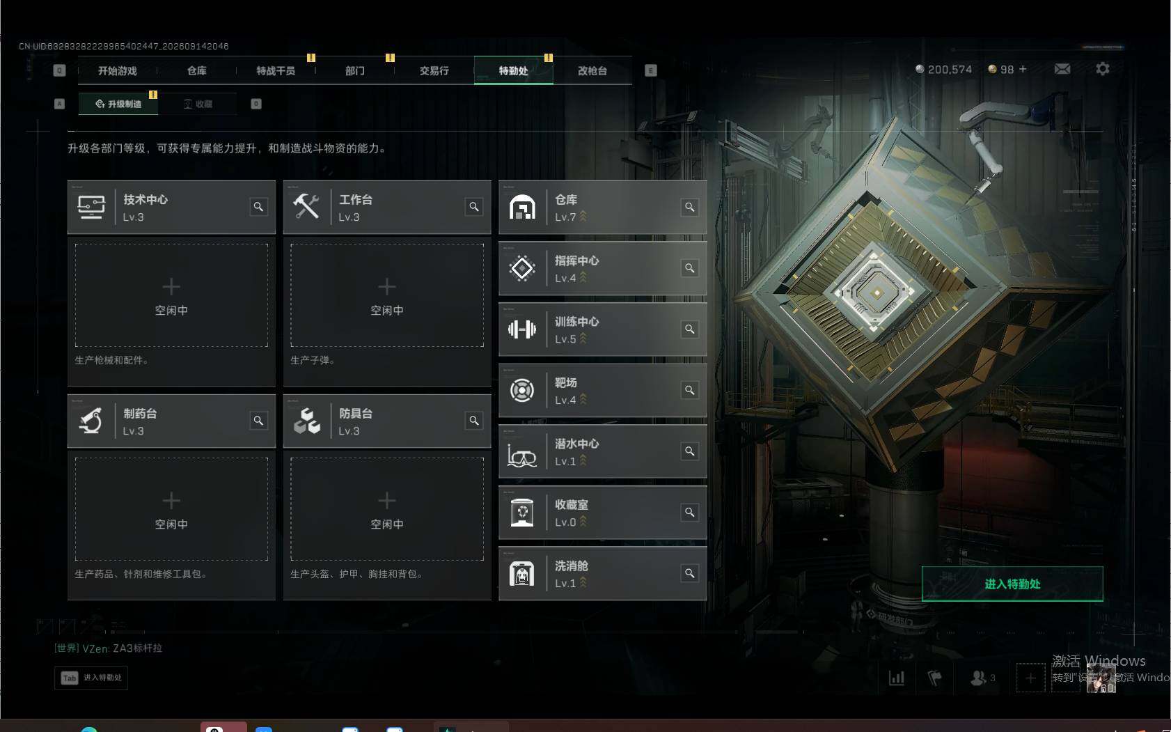 SJZEY4308353三角洲行动账号详情图5 SJZEY4308353三角洲行动账号详情图5
