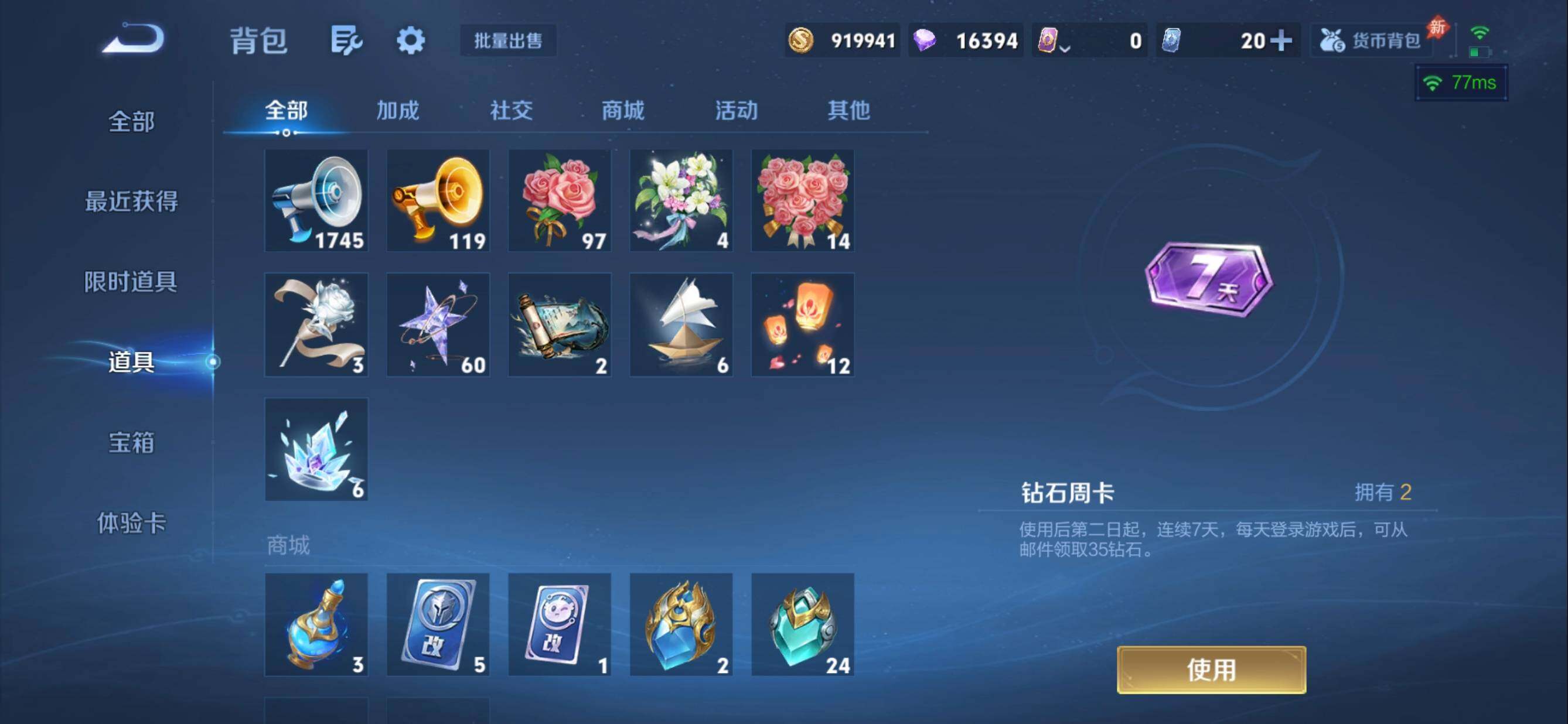 账号详情图片