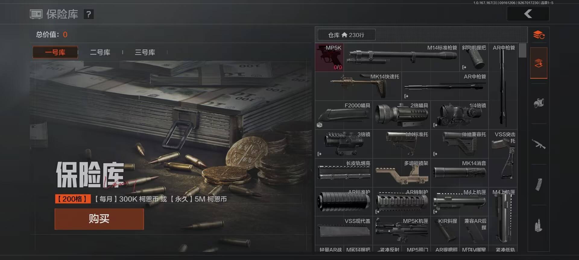 AQMMN443571暗区突围账号详情图5 AQMMN443571暗区突围账号详情图5