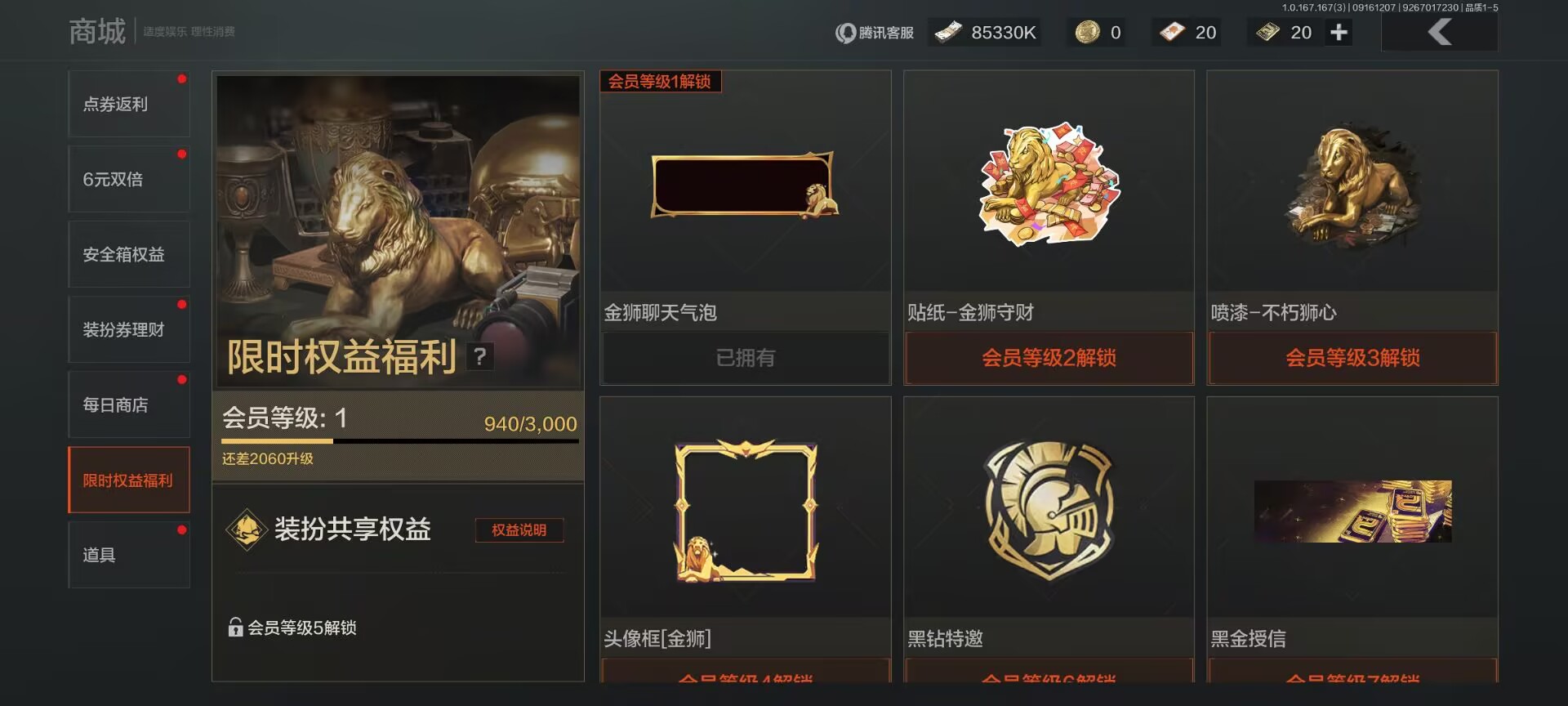 AQMMN443571暗区突围账号详情图12 AQMMN443571暗区突围账号详情图12