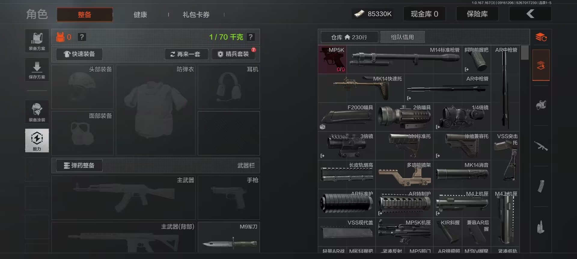 AQMMN443571暗区突围账号详情图9 AQMMN443571暗区突围账号详情图9