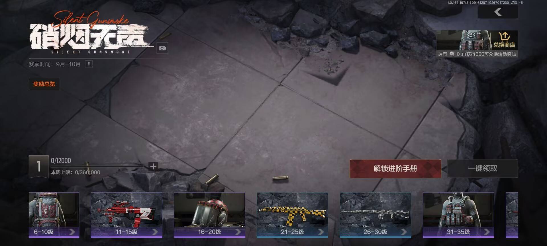 AQMMN443571暗区突围账号详情图19 AQMMN443571暗区突围账号详情图19