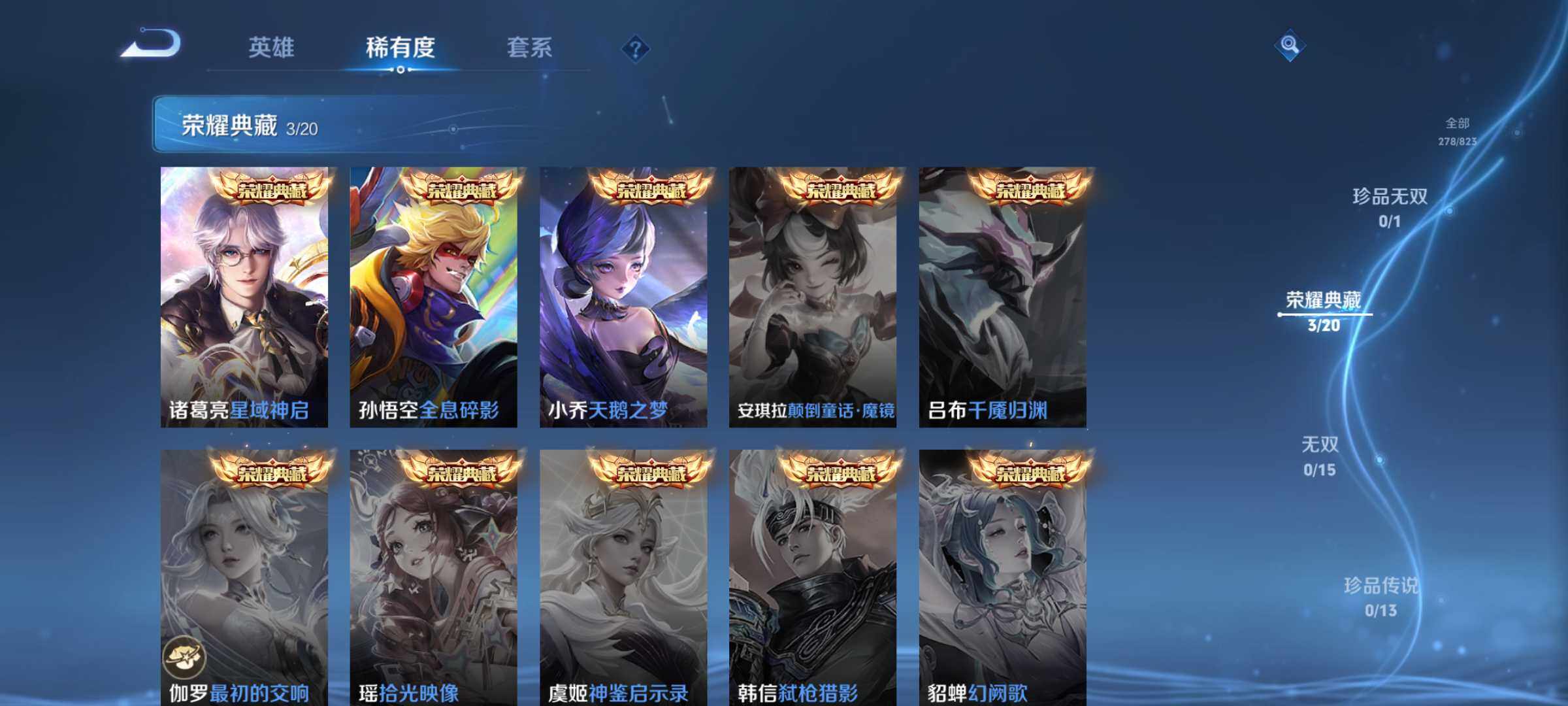 WZQM4669354王者荣耀账号详情图6 WZQM4669354王者荣耀账号详情图6