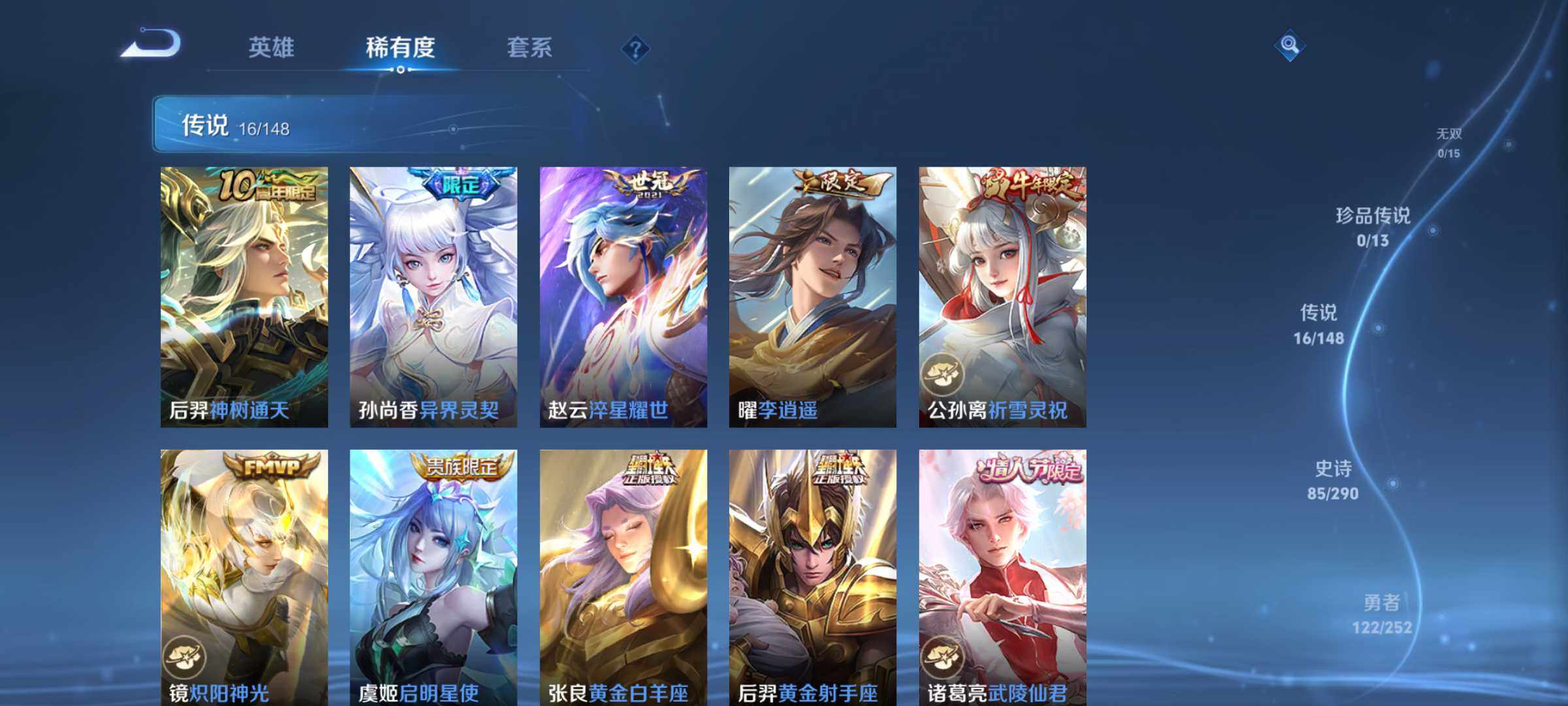 WZQM4669354王者荣耀账号详情图7 WZQM4669354王者荣耀账号详情图7