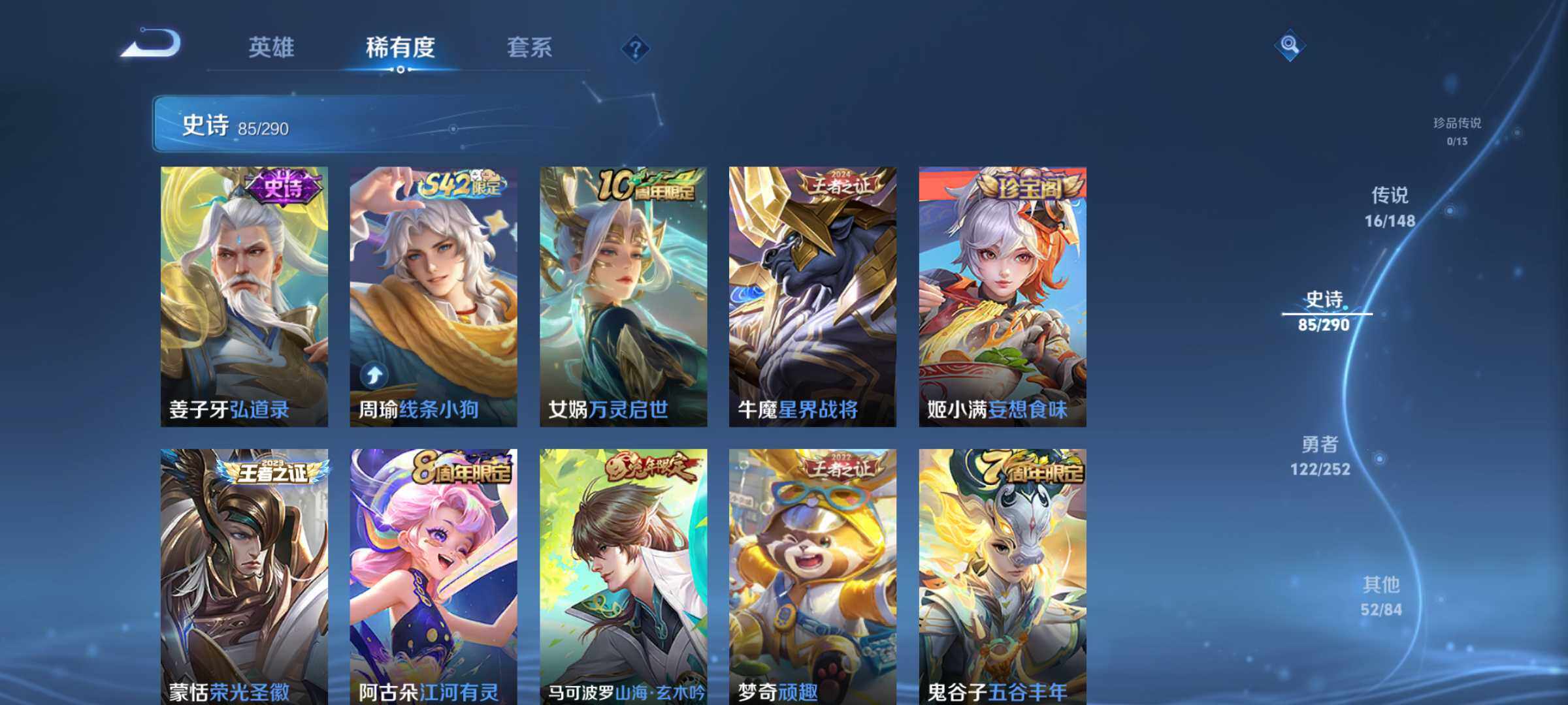 WZQM4669354王者荣耀账号详情图9 WZQM4669354王者荣耀账号详情图9
