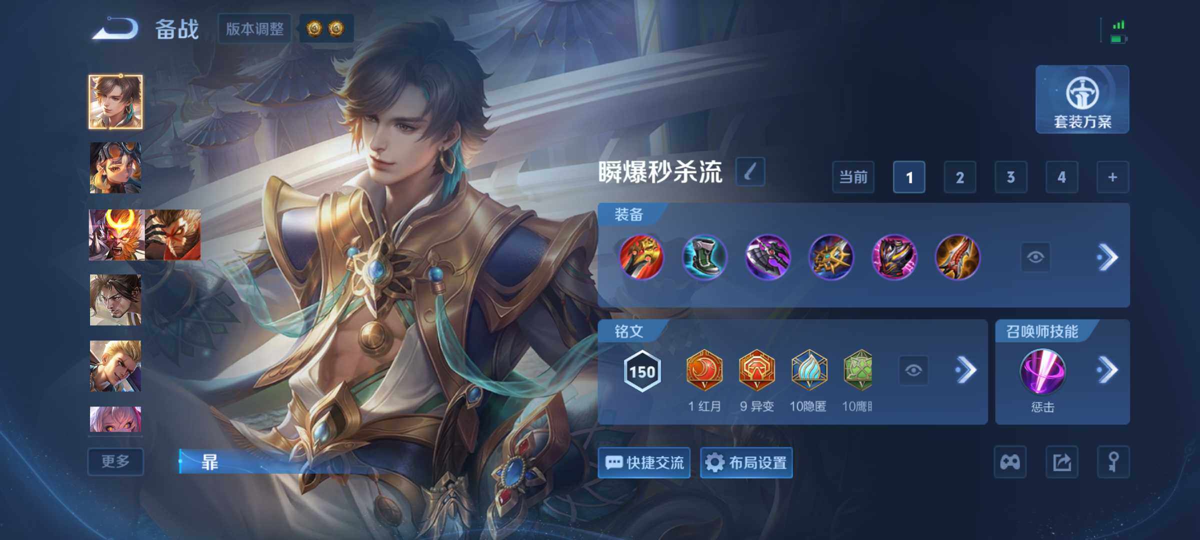 WZQM4669354王者荣耀账号详情图11 WZQM4669354王者荣耀账号详情图11