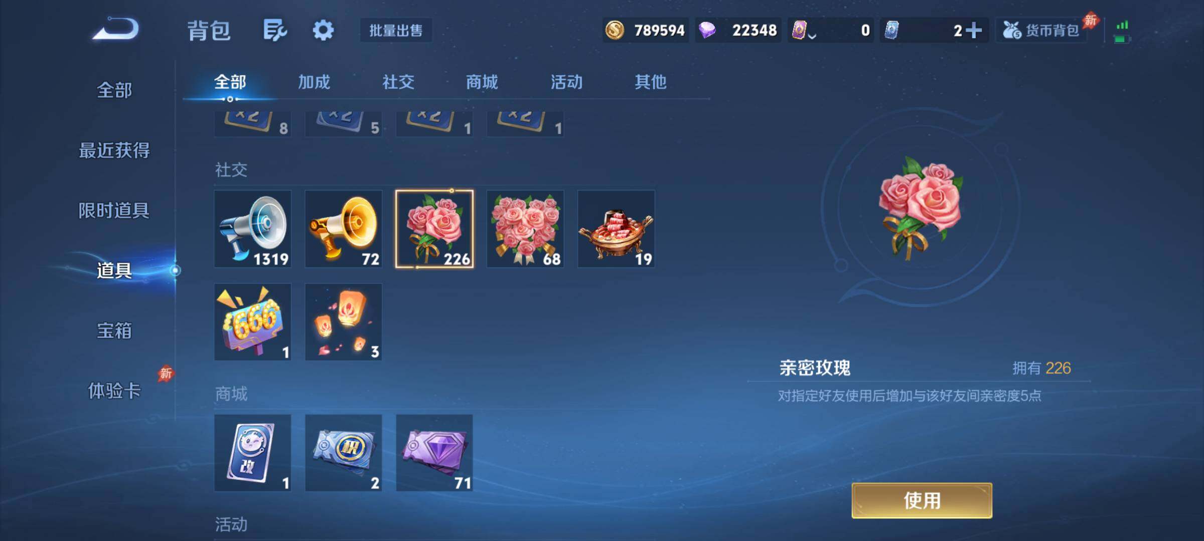 WZQM4669354王者荣耀账号详情图12 WZQM4669354王者荣耀账号详情图12