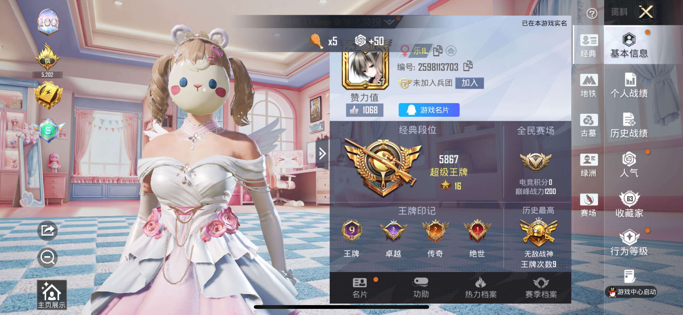 账号详情图片