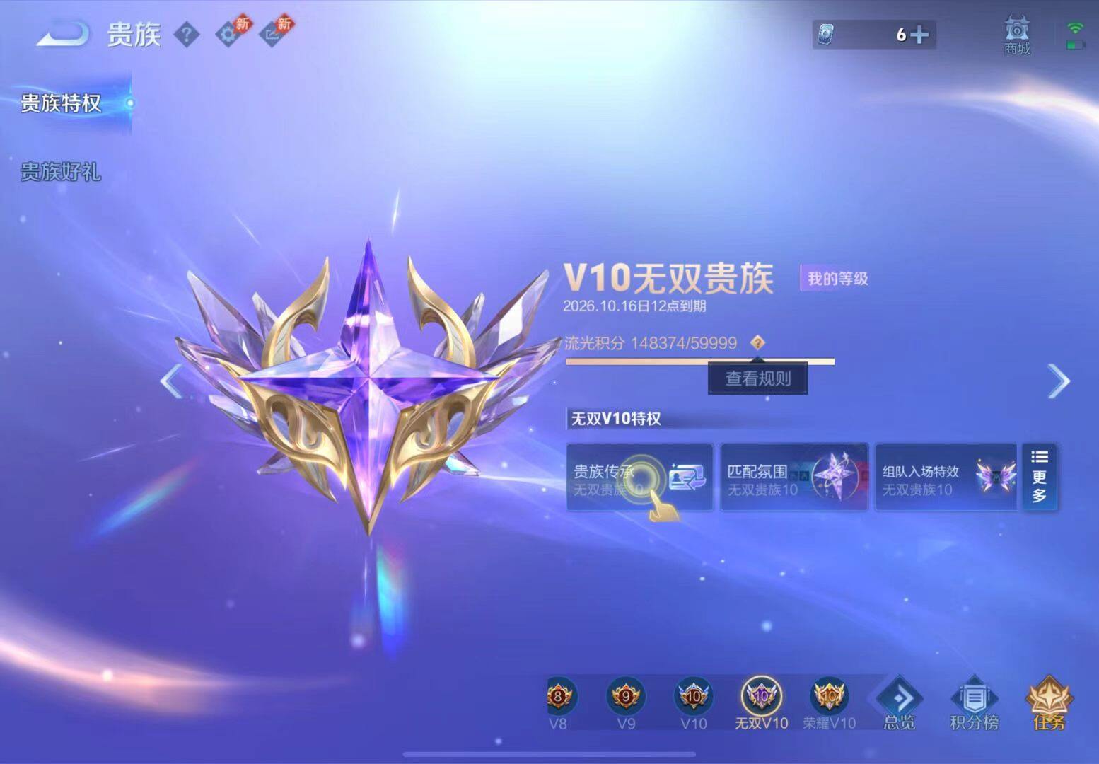 WZLX4593482王者荣耀账号详情图38