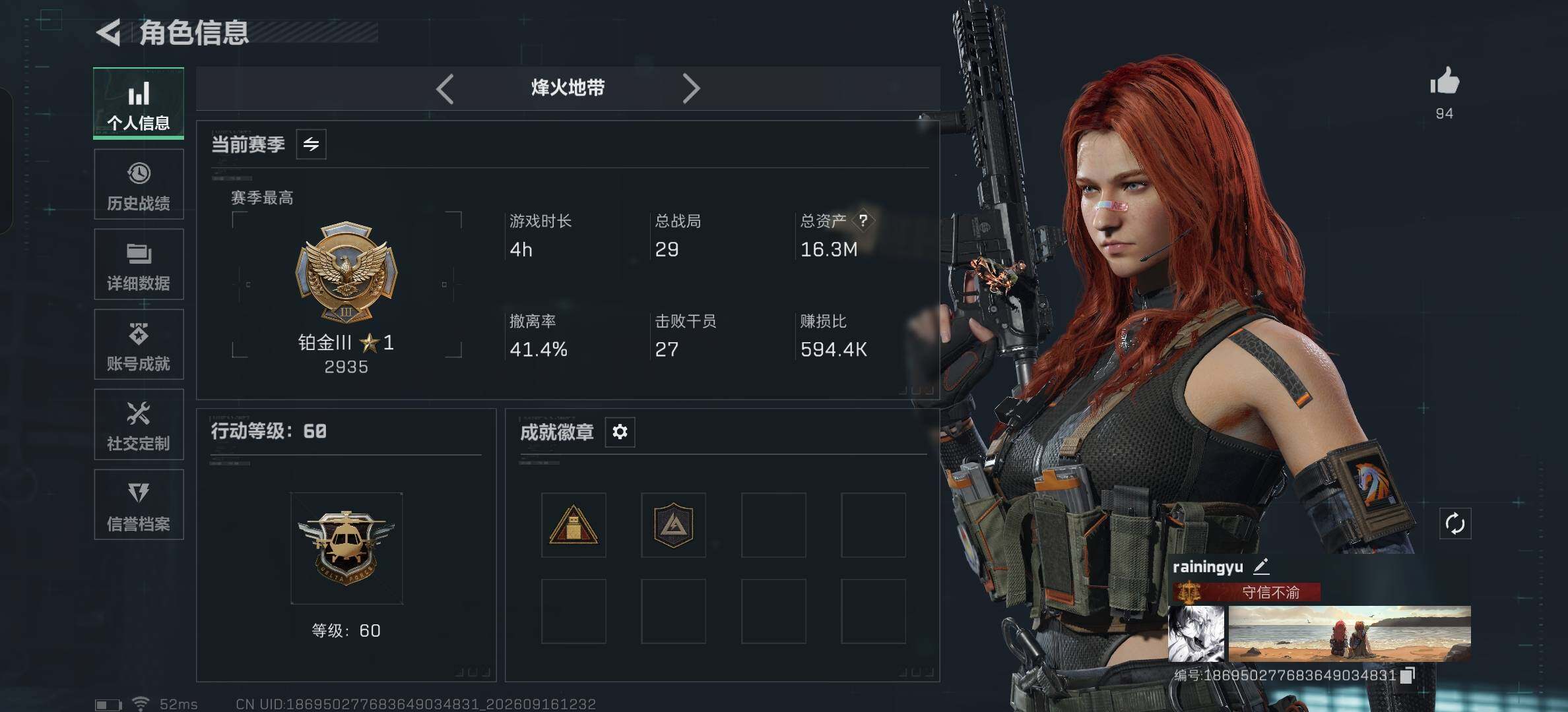 SJZMMN4307123三角洲行动账号详情图6 SJZMMN4307123三角洲行动账号详情图6