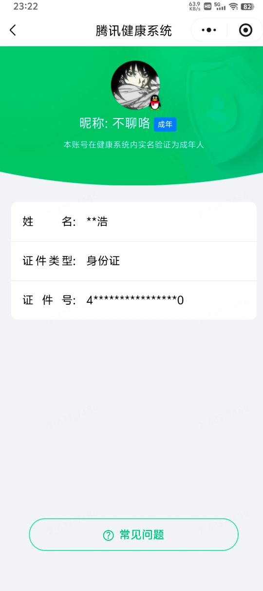 SJZEY4307183三角洲行动账号详情图2 SJZEY4307183三角洲行动账号详情图2