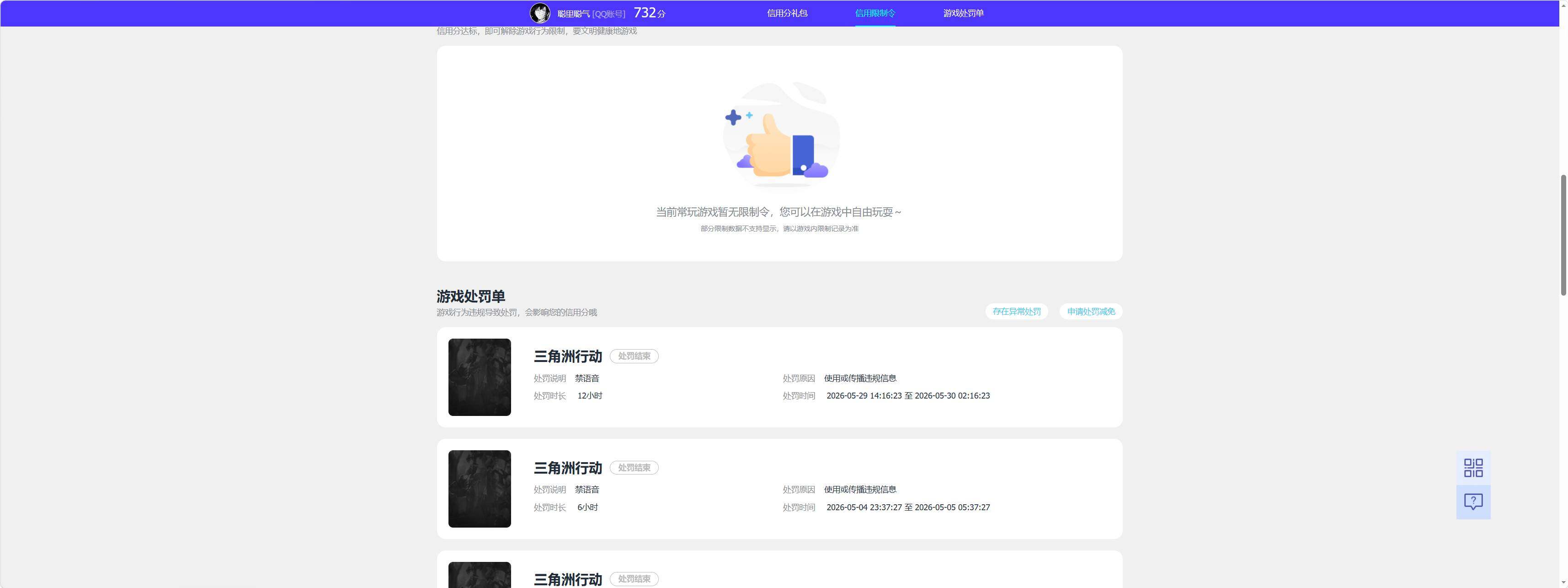 SJZEY4307183三角洲行动账号详情图3 SJZEY4307183三角洲行动账号详情图3