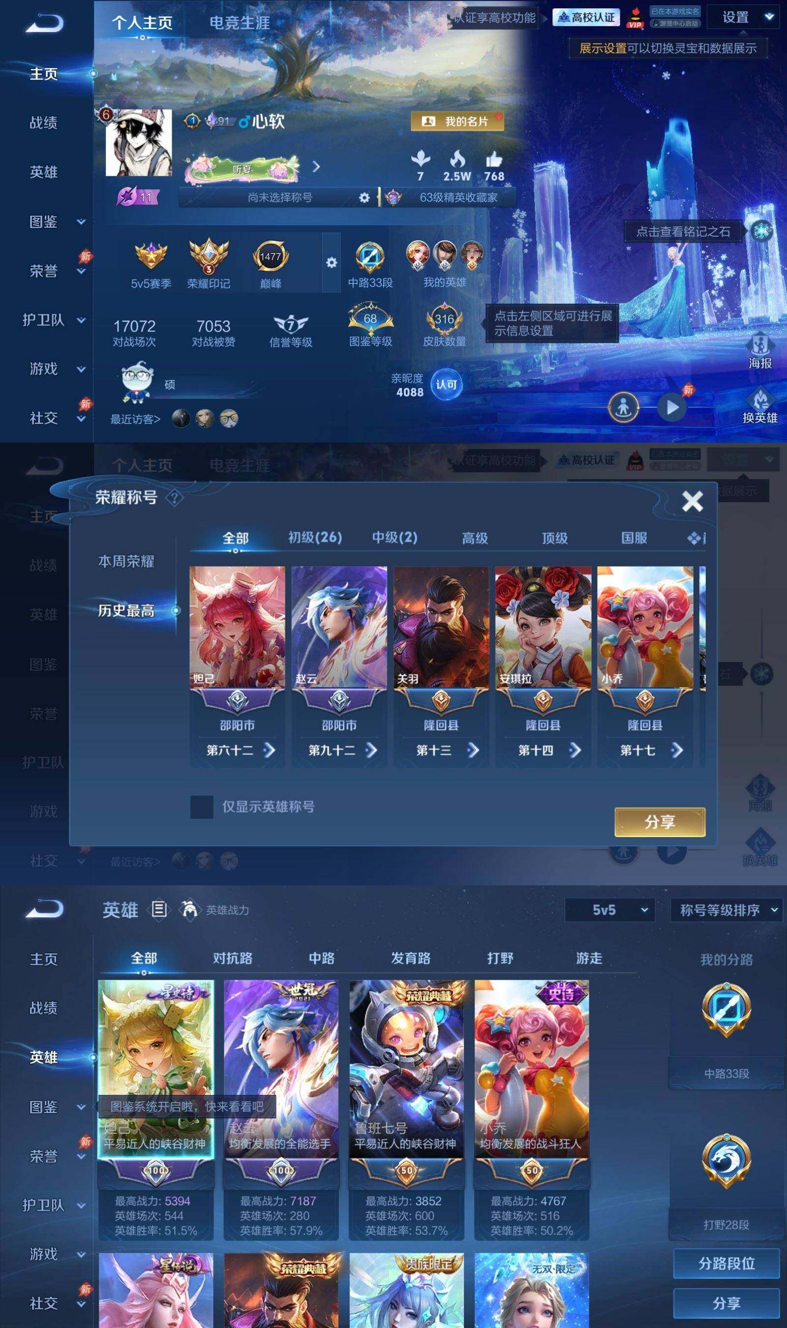 账号详情图片