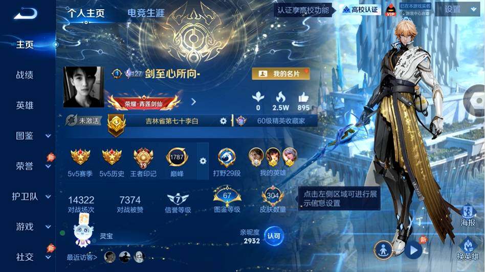 WZMMN4665986王者荣耀账号详情图3 WZMMN4665986王者荣耀账号详情图3