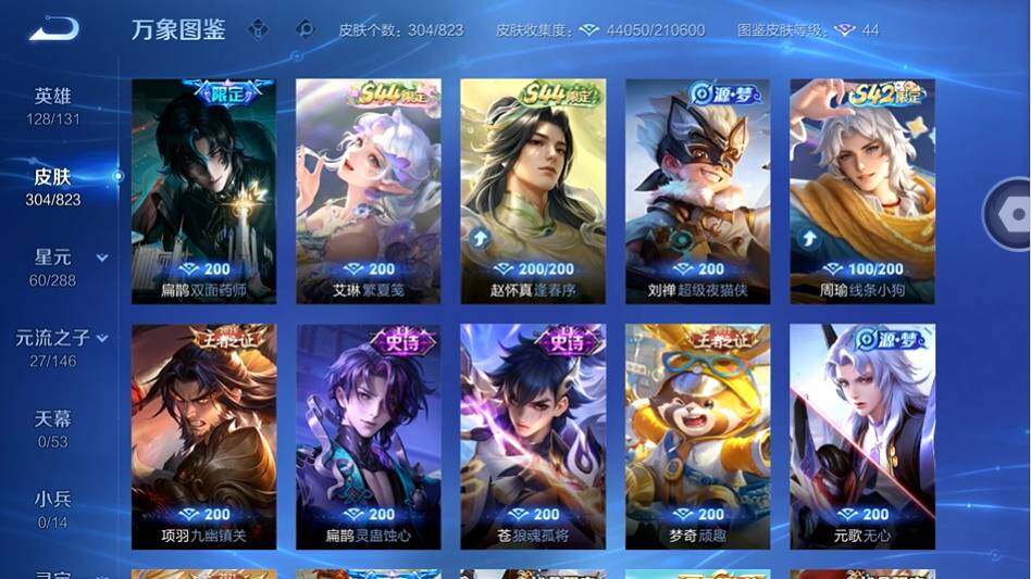 WZMMN4665986王者荣耀账号详情图9 WZMMN4665986王者荣耀账号详情图9