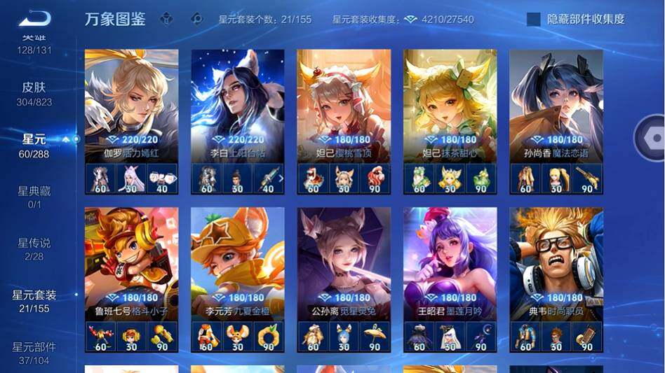 WZMMN4665986王者荣耀账号详情图11 WZMMN4665986王者荣耀账号详情图11