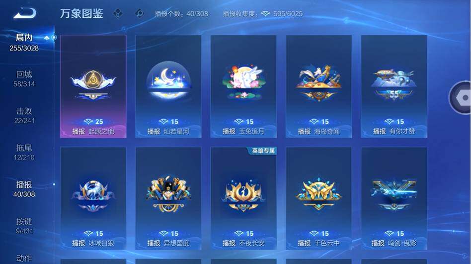 WZMMN4665986王者荣耀账号详情图13 WZMMN4665986王者荣耀账号详情图13