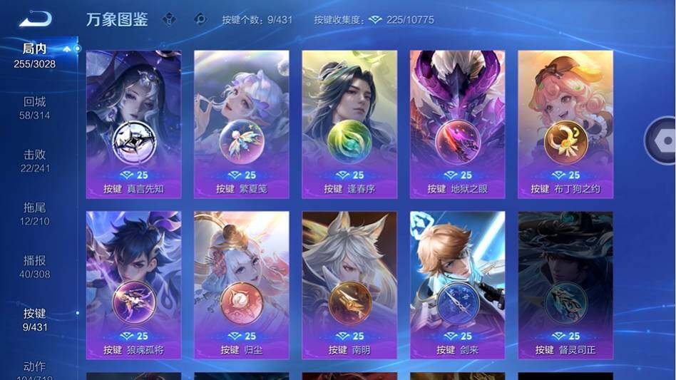 WZMMN4665986王者荣耀账号详情图14 WZMMN4665986王者荣耀账号详情图14