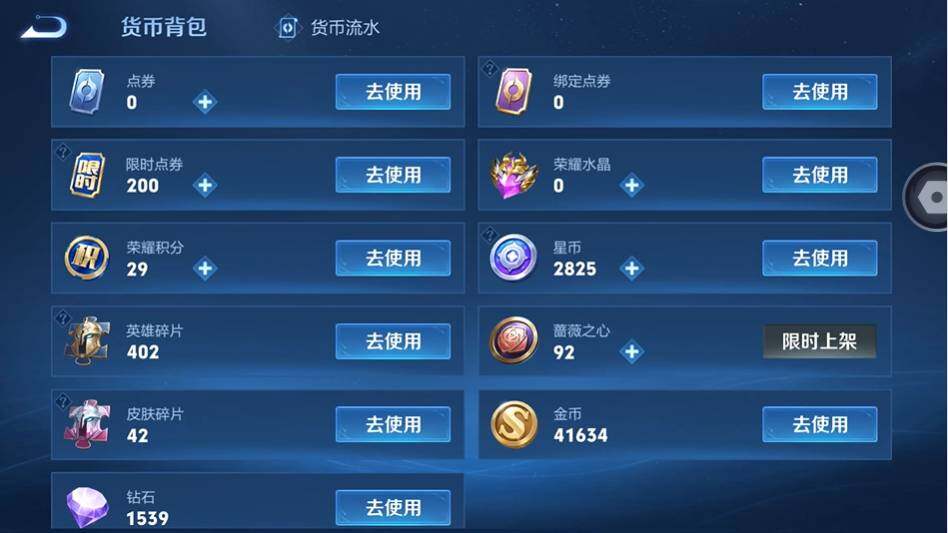 WZMMN4665986王者荣耀账号详情图18 WZMMN4665986王者荣耀账号详情图18