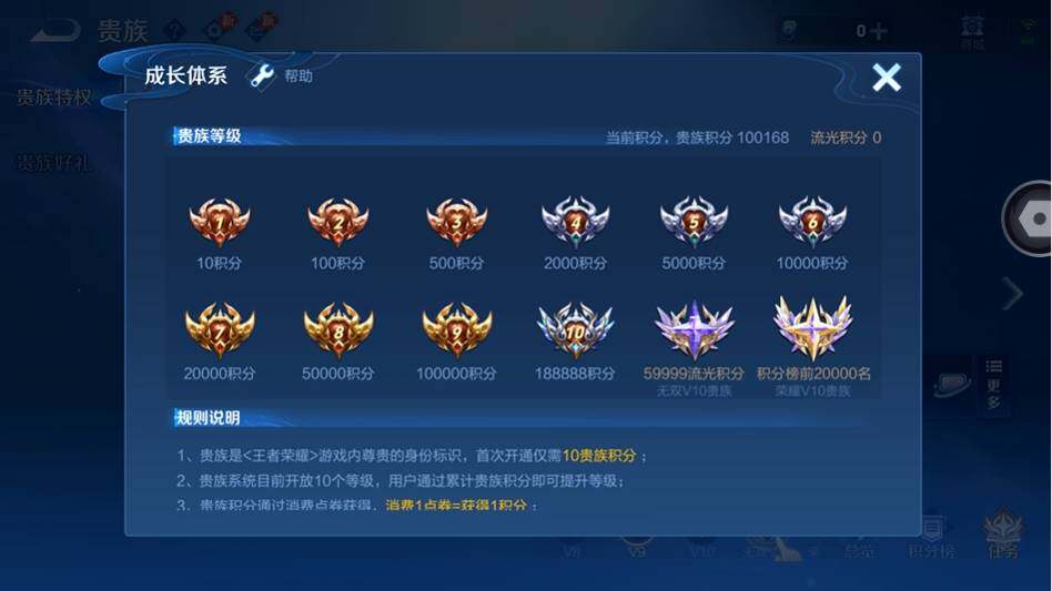 WZMMN4665986王者荣耀账号详情图20 WZMMN4665986王者荣耀账号详情图20