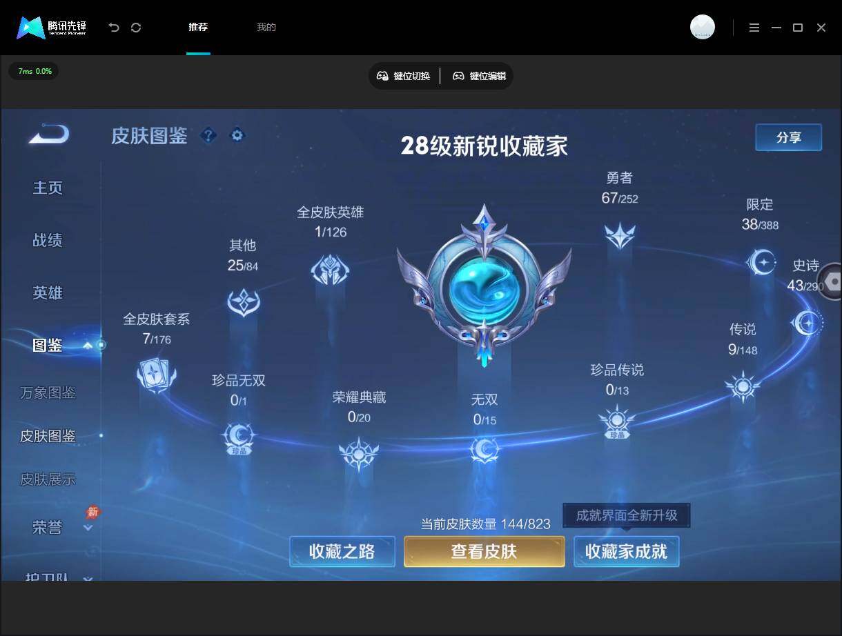 账号详情图片