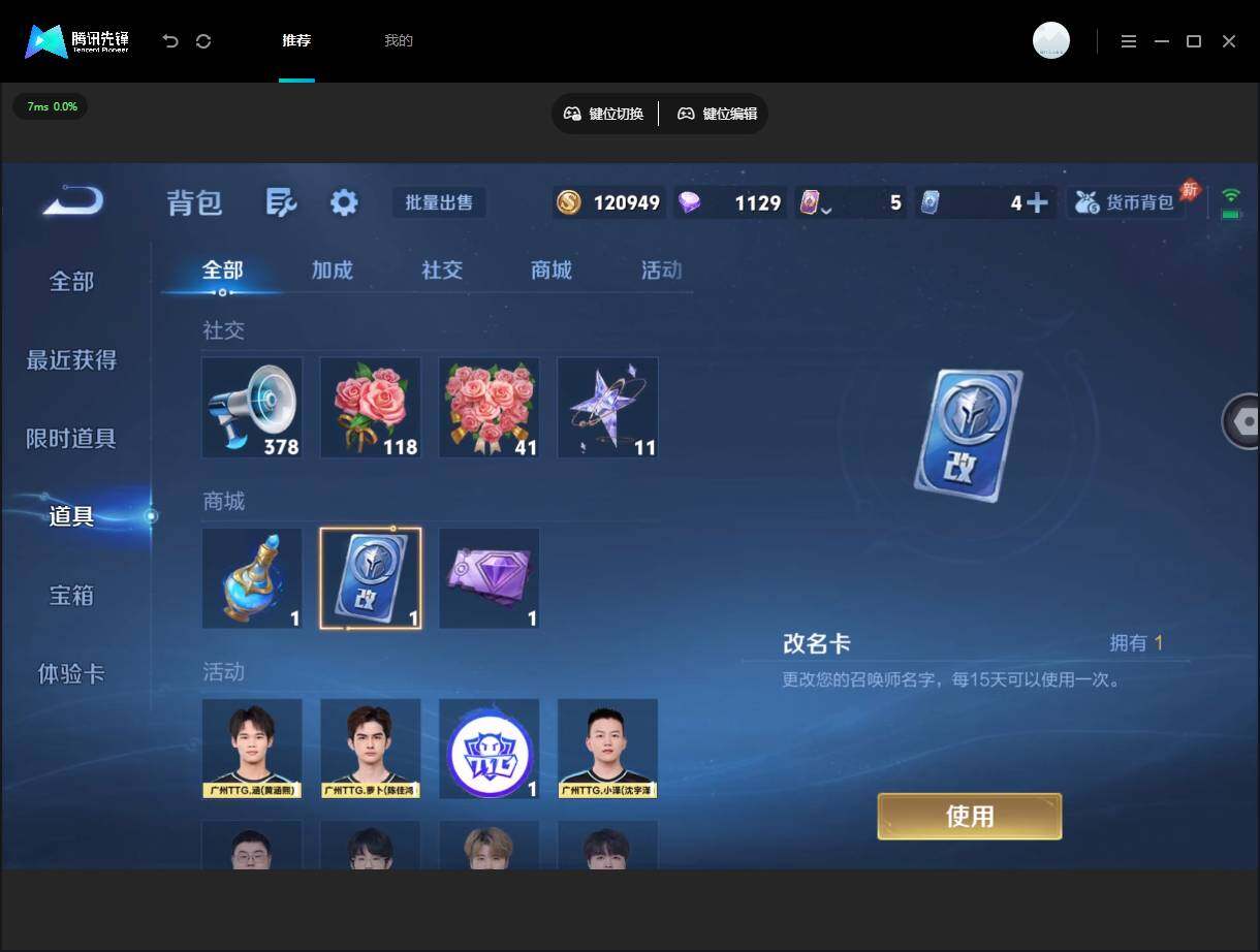 账号详情图片