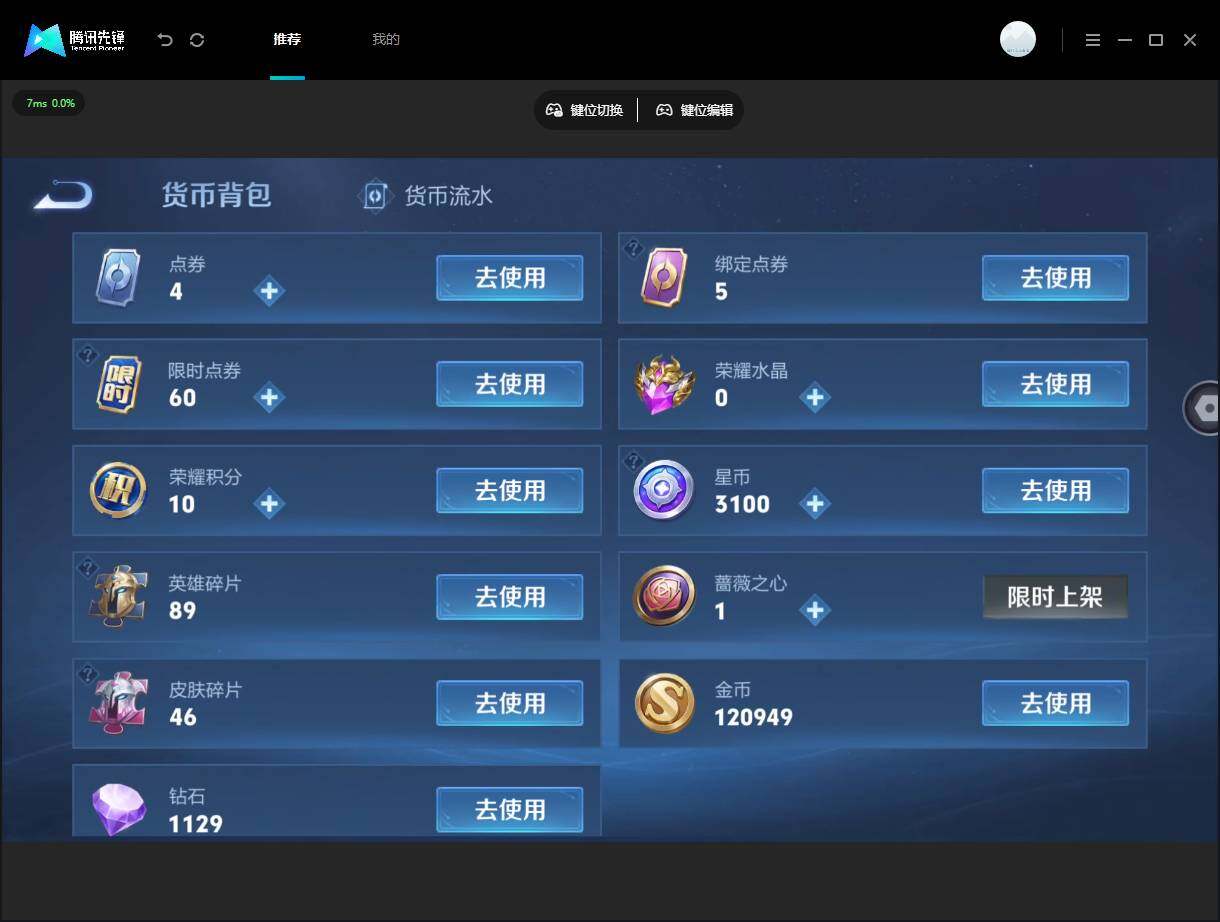 账号详情图片