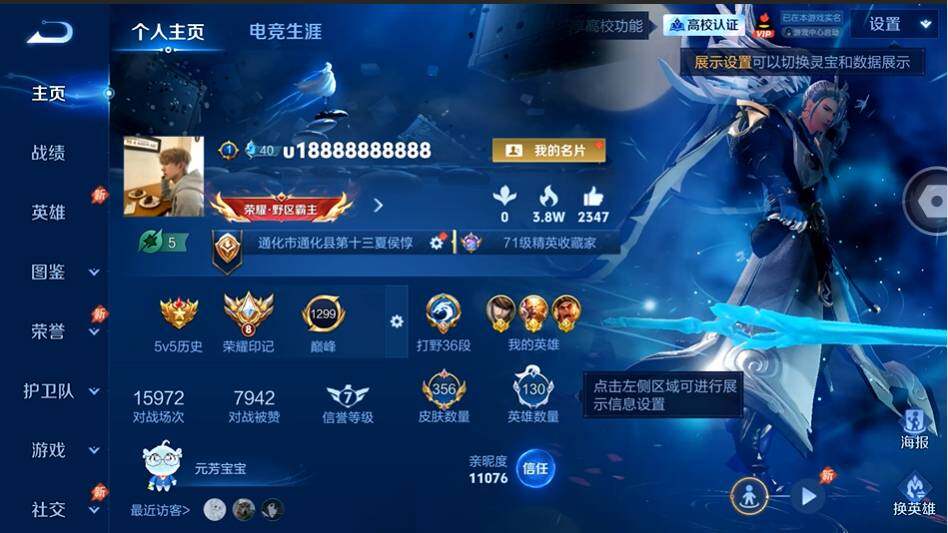 账号详情图片