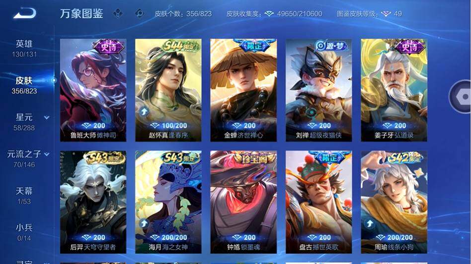 账号详情图片