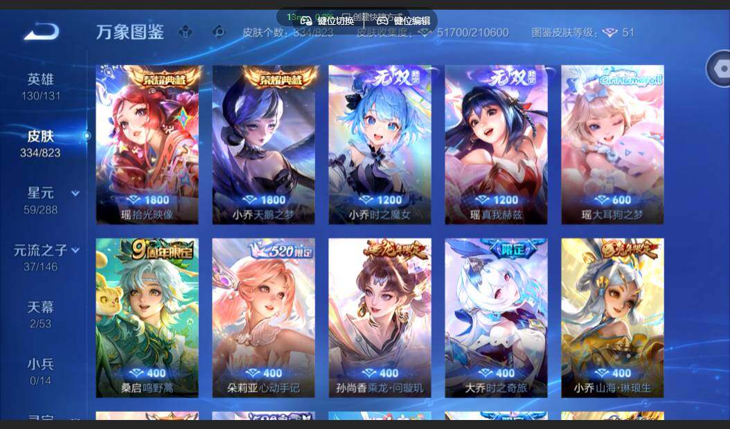 账号详情图片