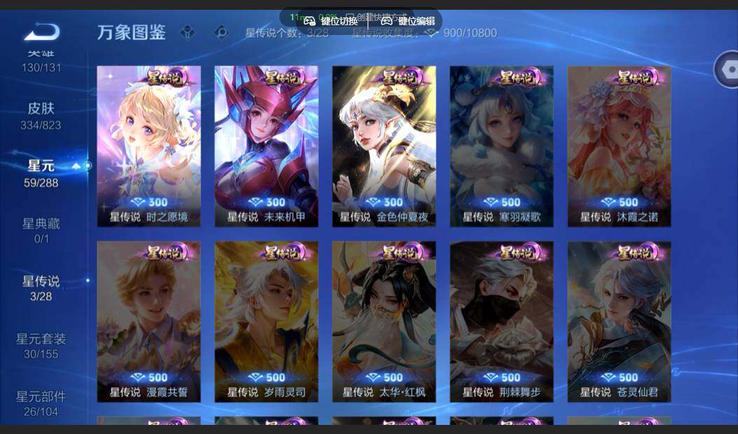 账号详情图片