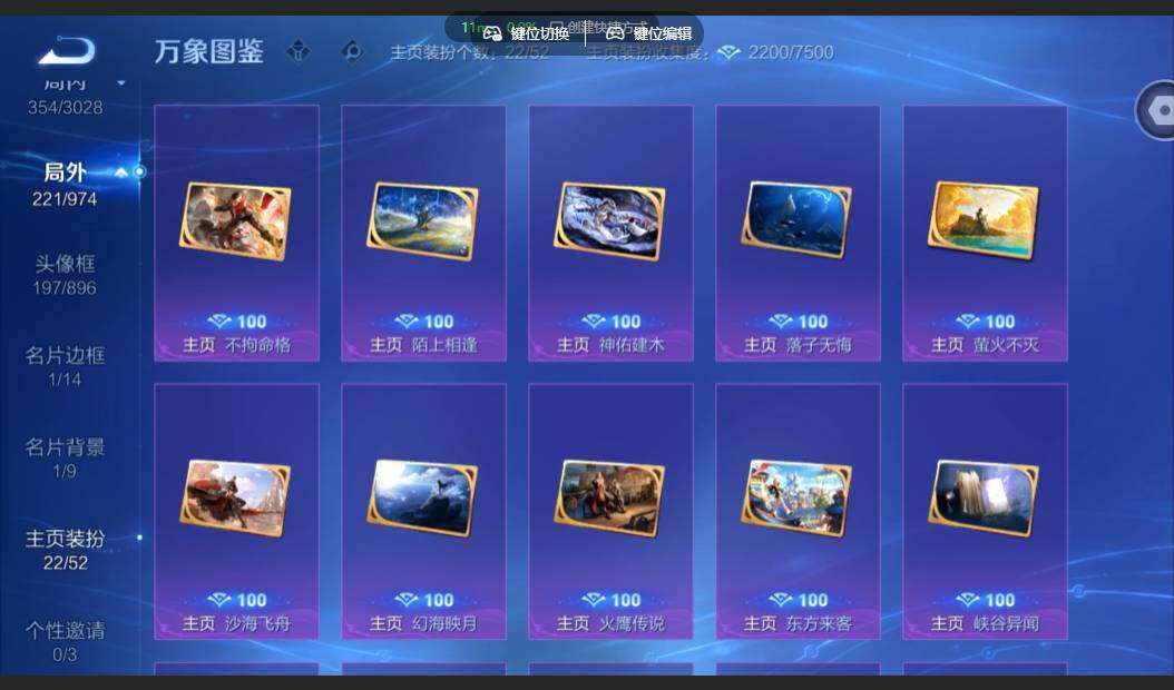 账号详情图片