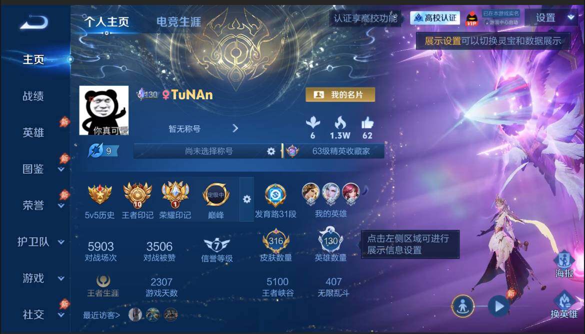 账号详情图片