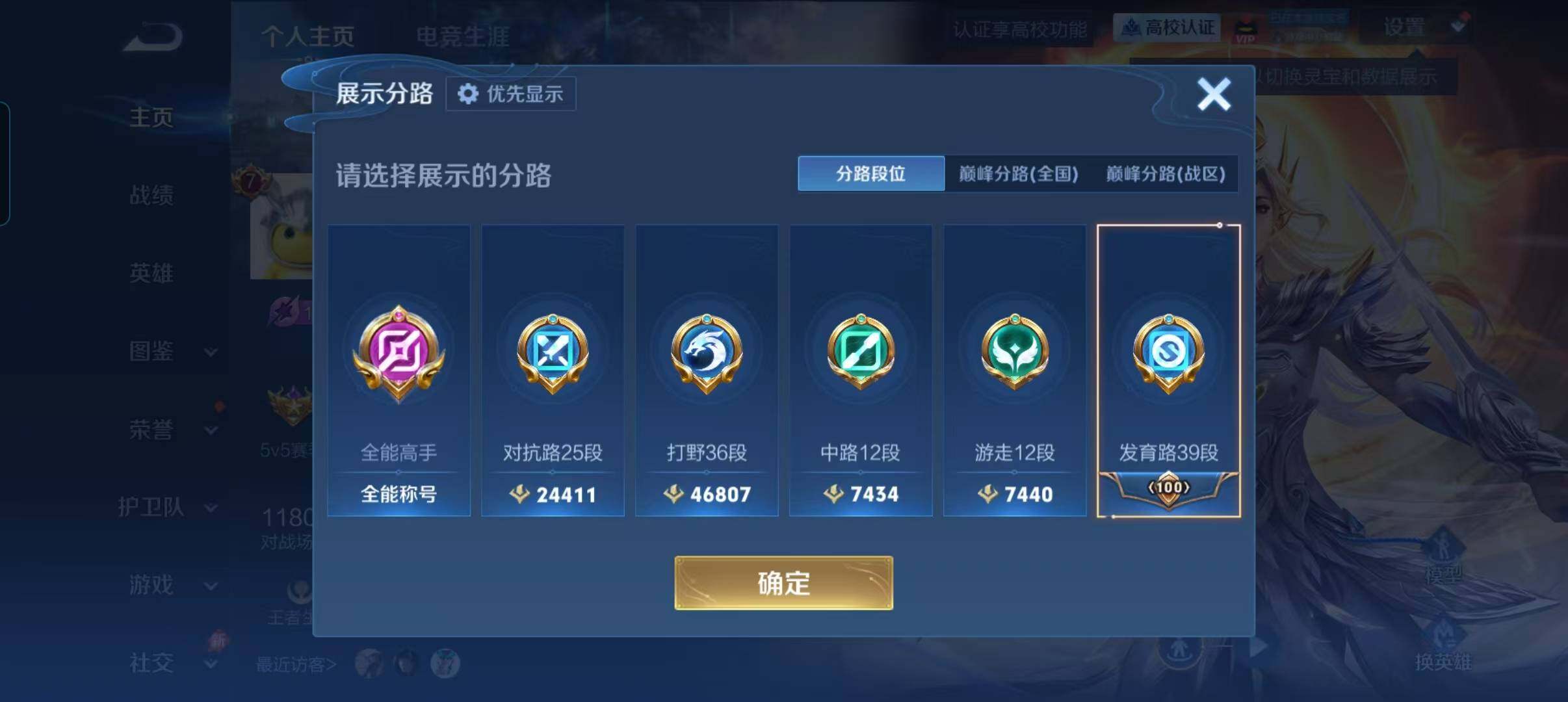 WZQM4671778王者荣耀账号详情图10 WZQM4671778王者荣耀账号详情图10