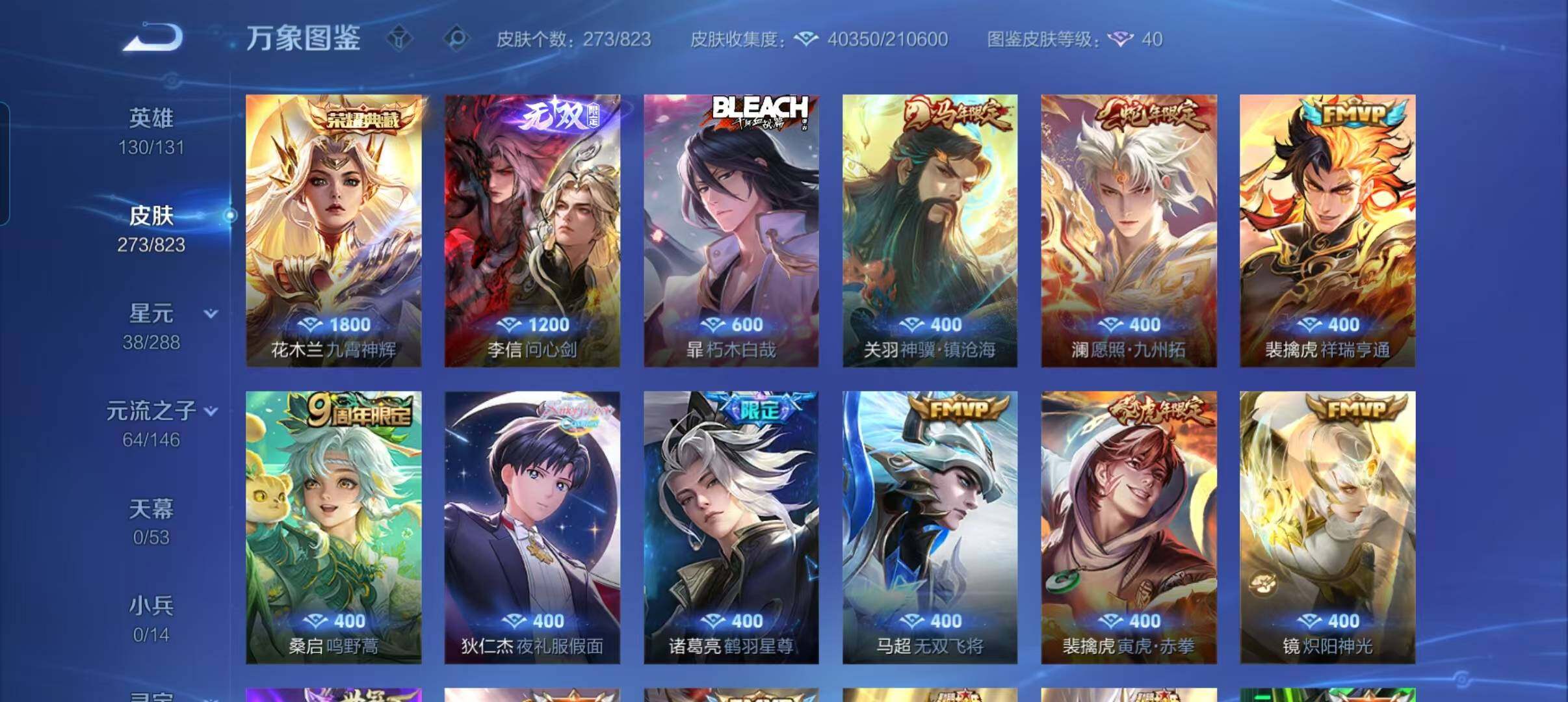 WZQM4671778王者荣耀账号详情图13 WZQM4671778王者荣耀账号详情图13
