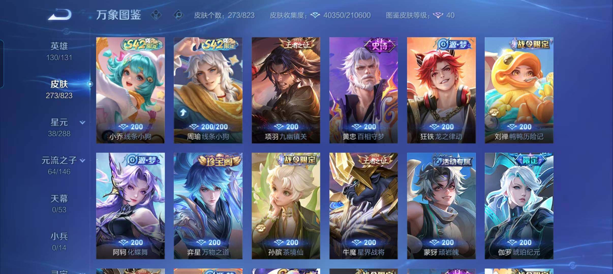 WZQM4671778王者荣耀账号详情图15 WZQM4671778王者荣耀账号详情图15