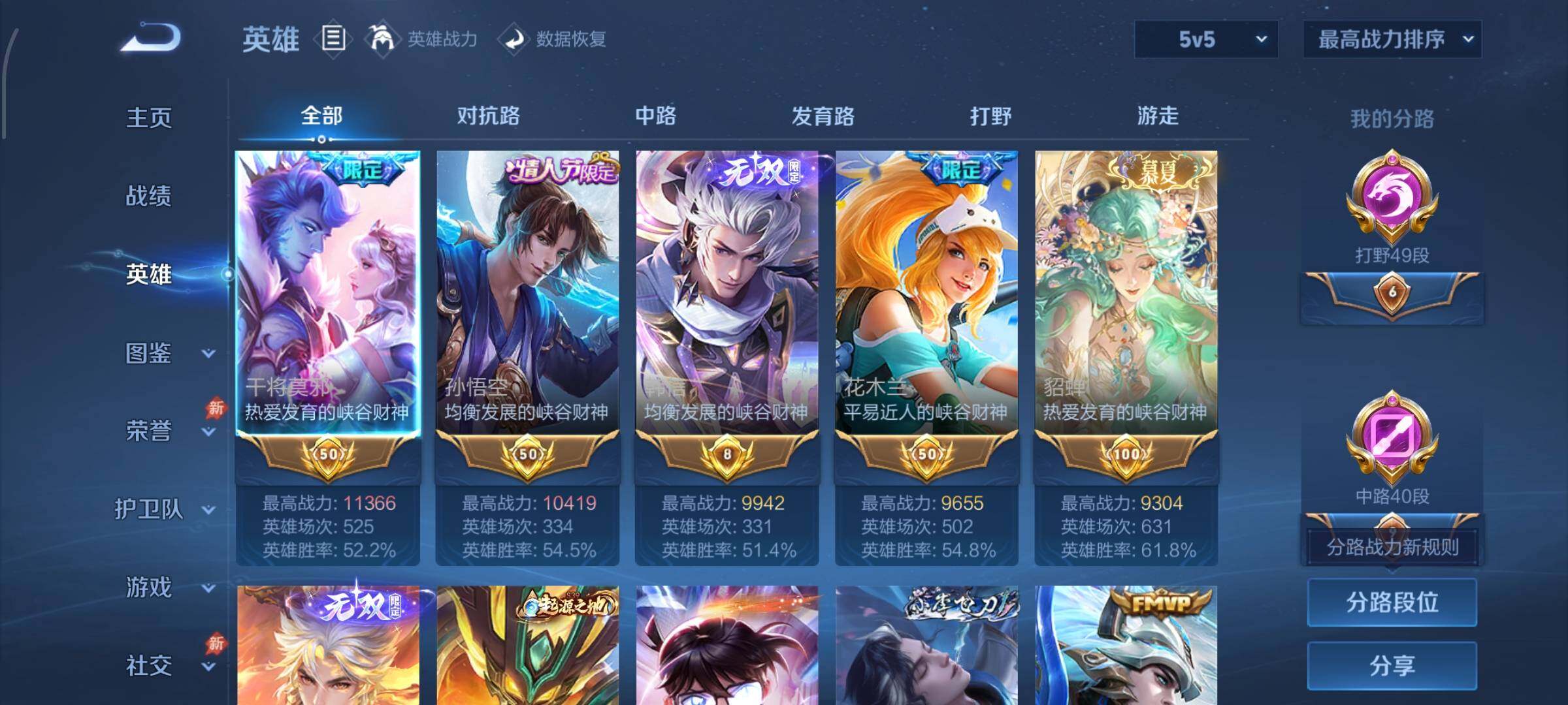 账号详情图片