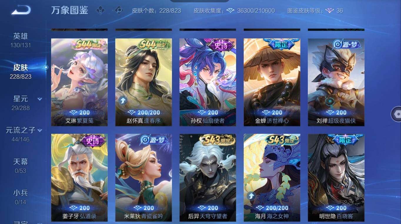 账号详情图片