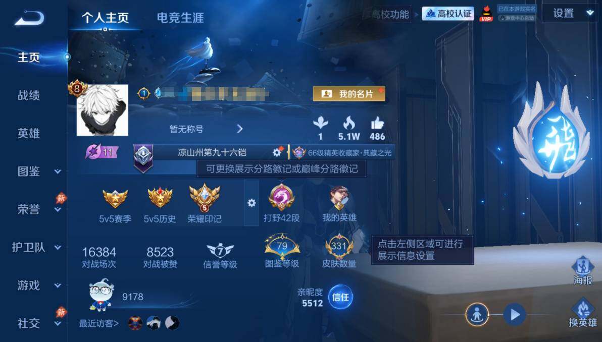 王者荣耀账号苹果QQ苹果Q-V8--130英雄-331皮肤-3典藏皮肤-1无双-1珍品传说-20传说-95史诗
【荣耀典