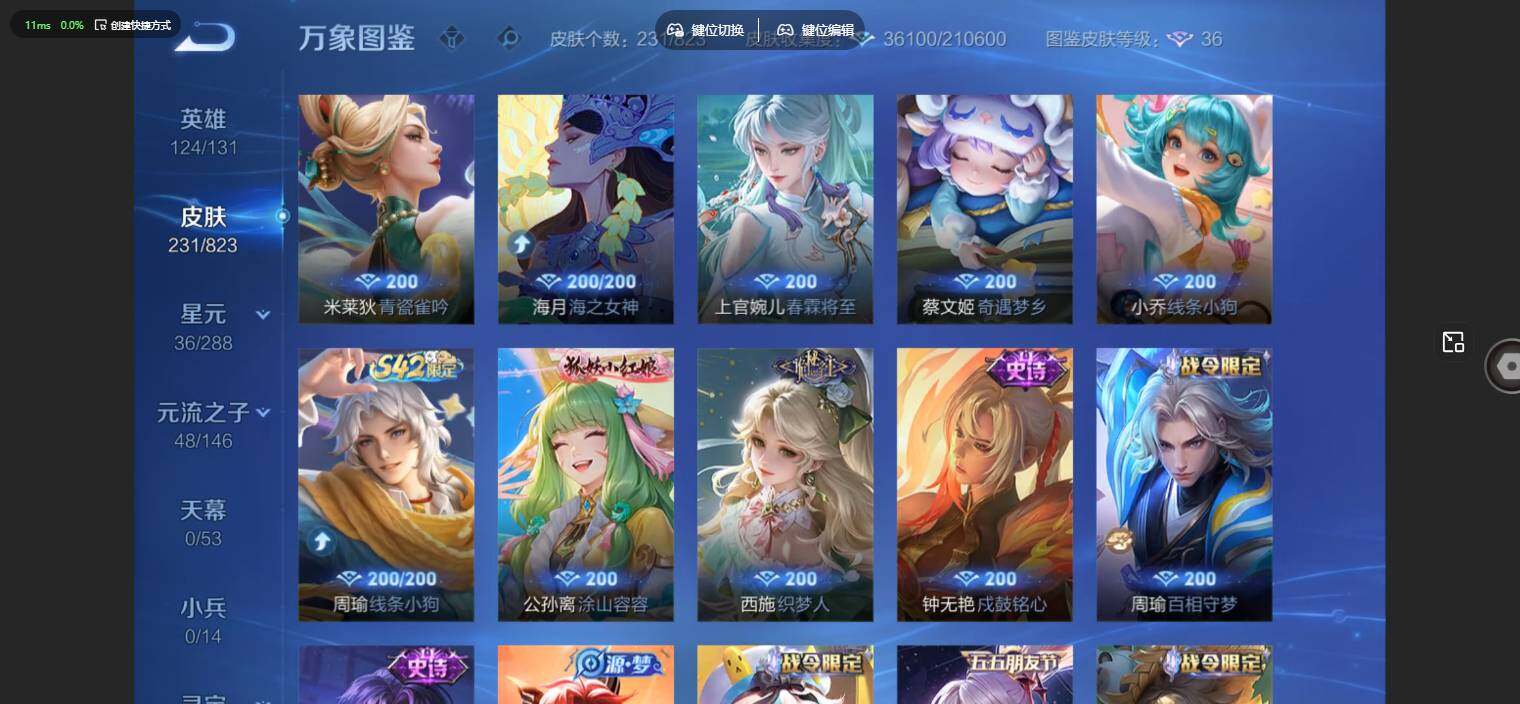 账号详情图片
