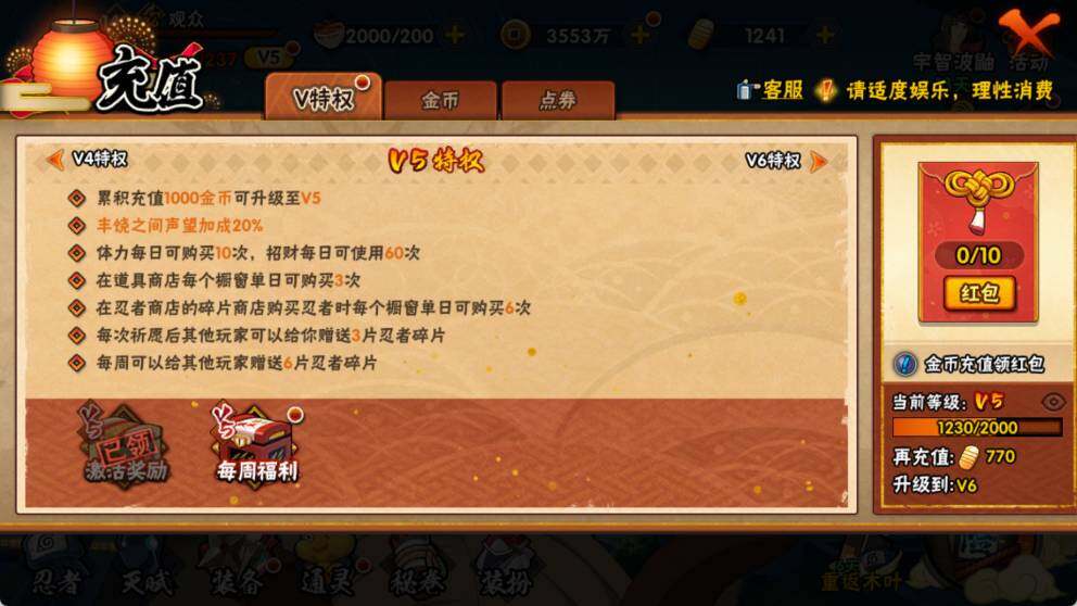 HYEY456328火影忍者账号详情图9 HYEY456328火影忍者账号详情图9