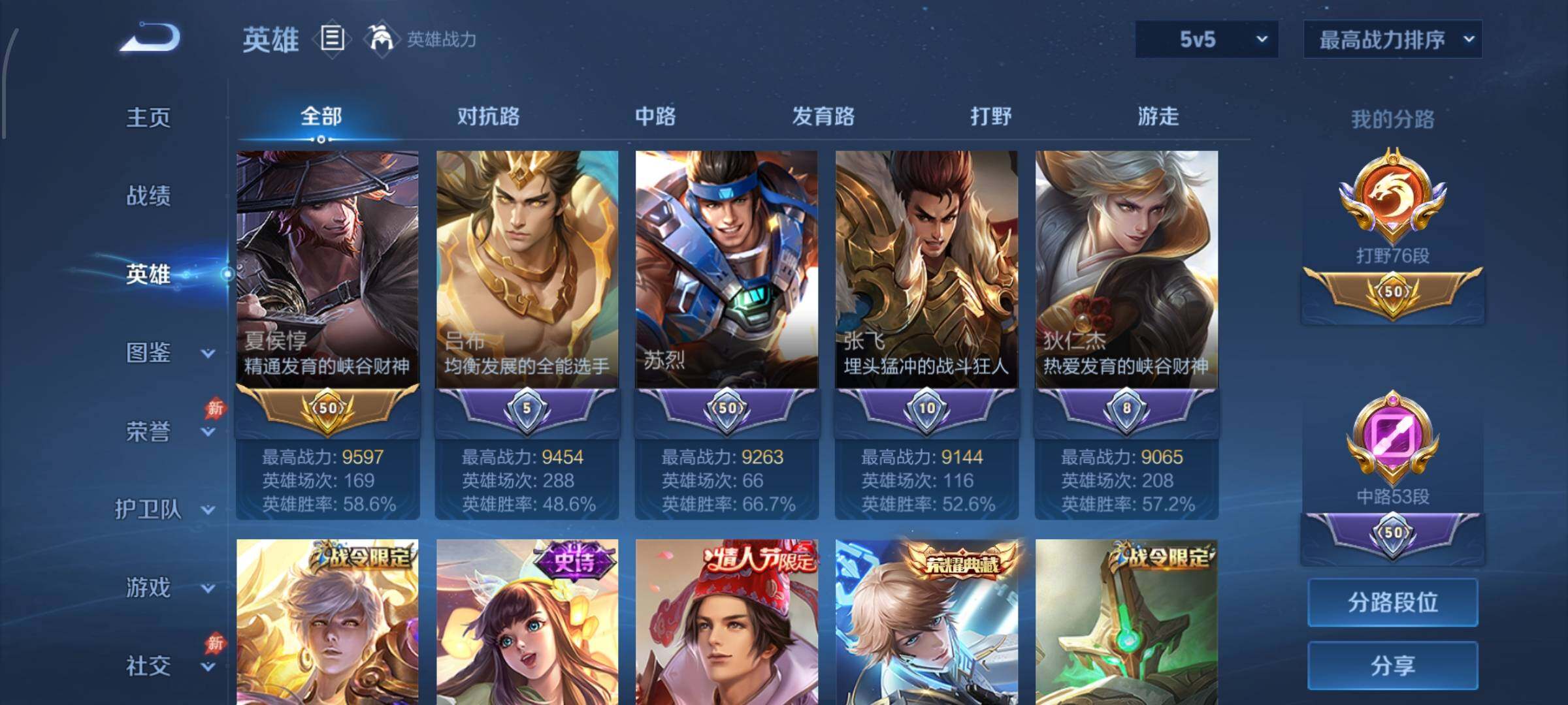 账号详情图片