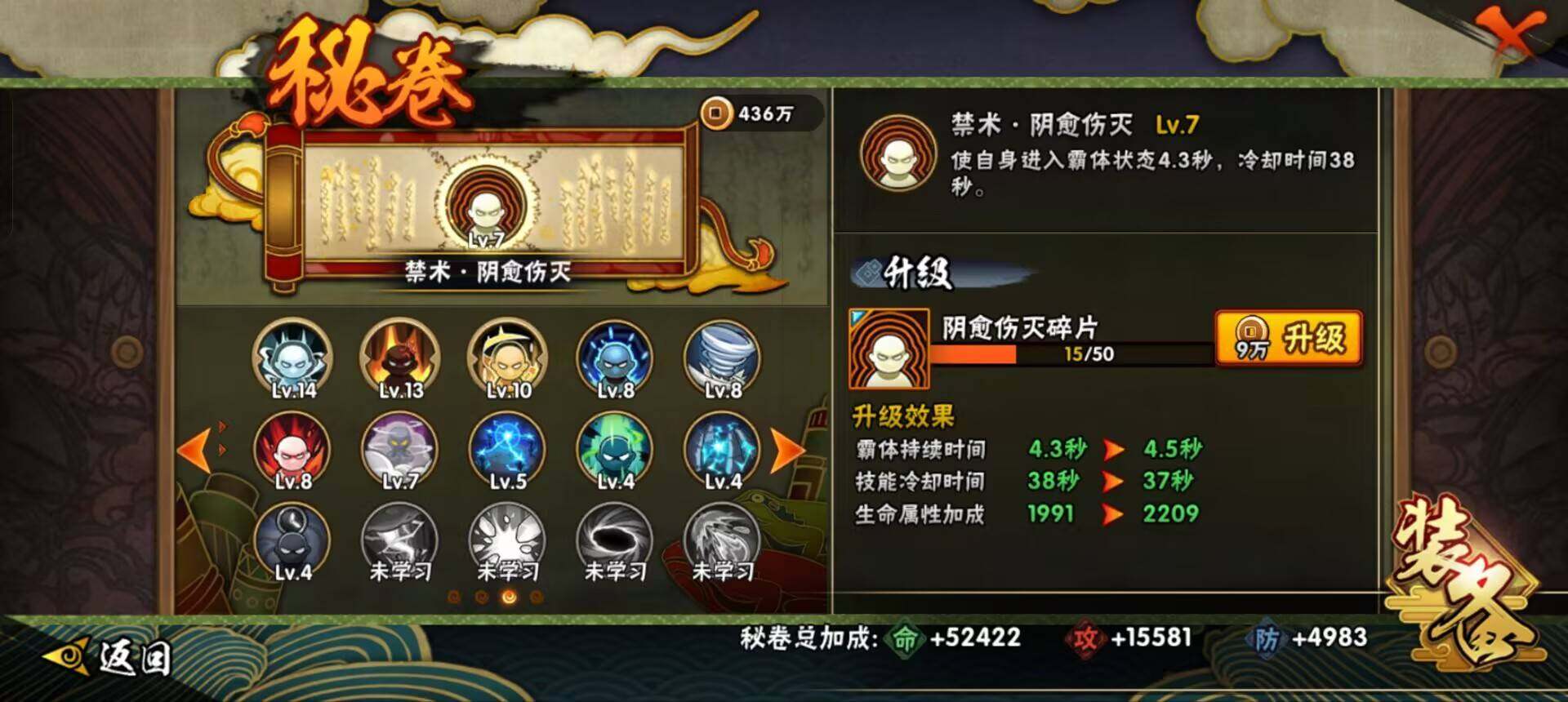HYEY456330火影忍者账号详情图8 HYEY456330火影忍者账号详情图8
