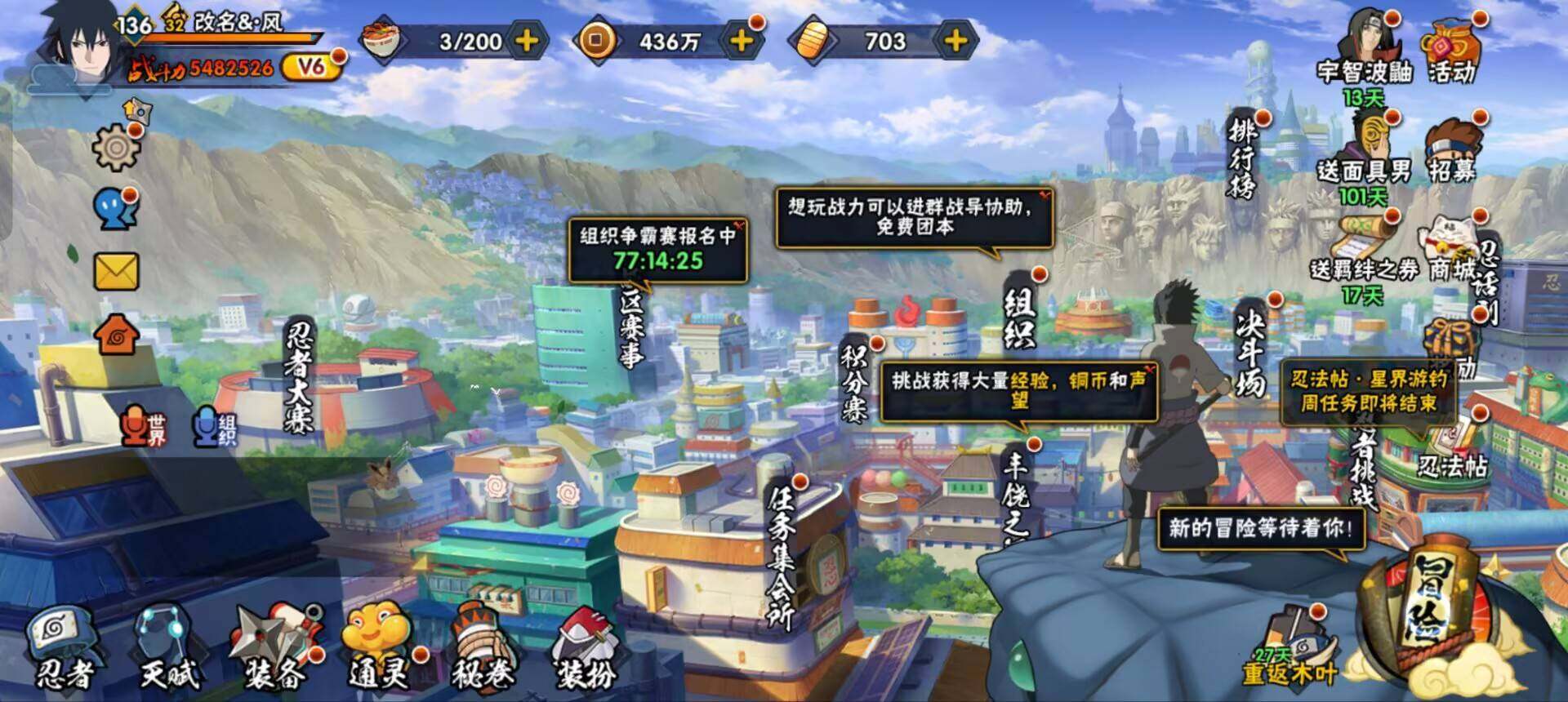 HYEY456330火影忍者账号详情图3 HYEY456330火影忍者账号详情图3