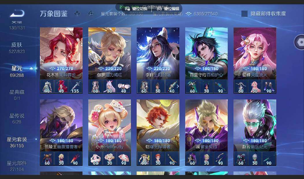 账号详情图片