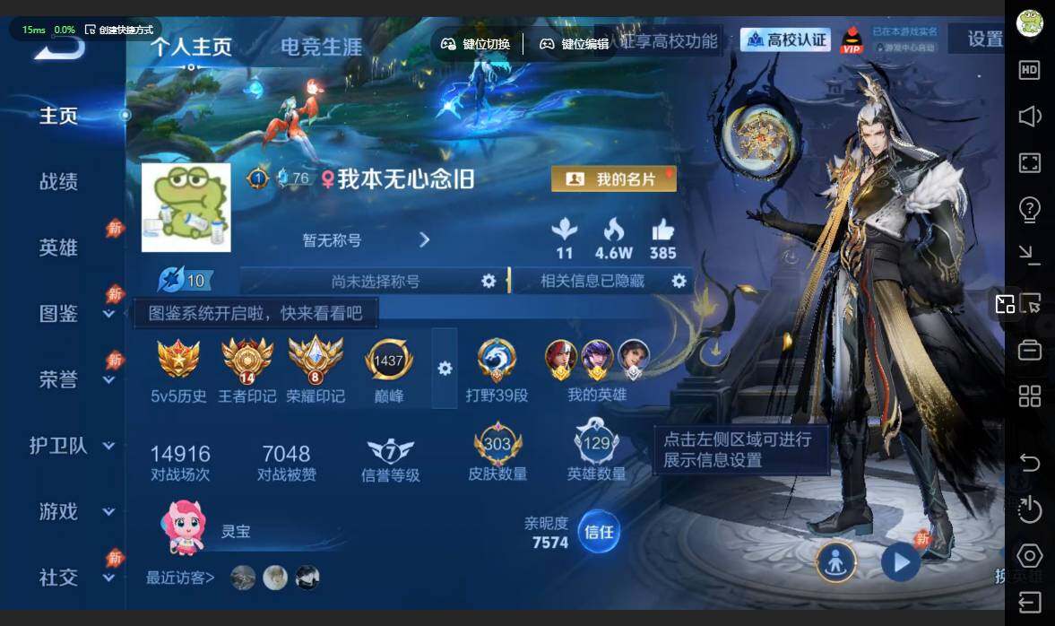 账号详情图片
