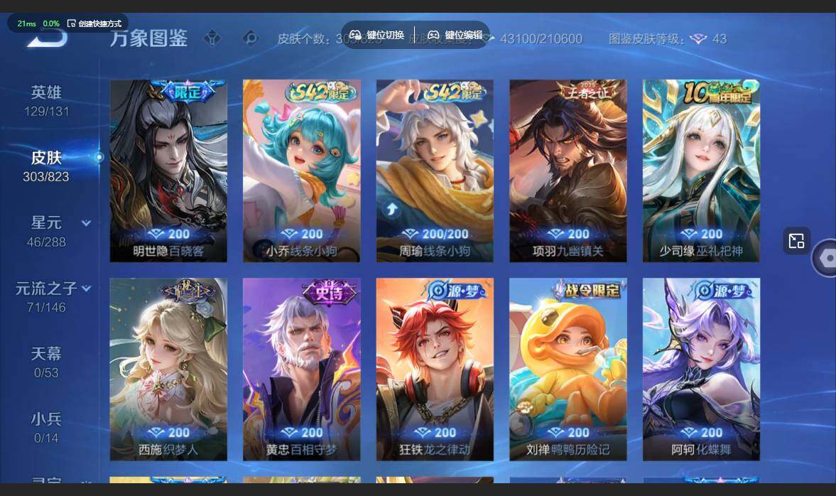 账号详情图片
